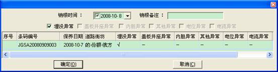 某燃氣集團管線信息化管理系統案例(圖23)