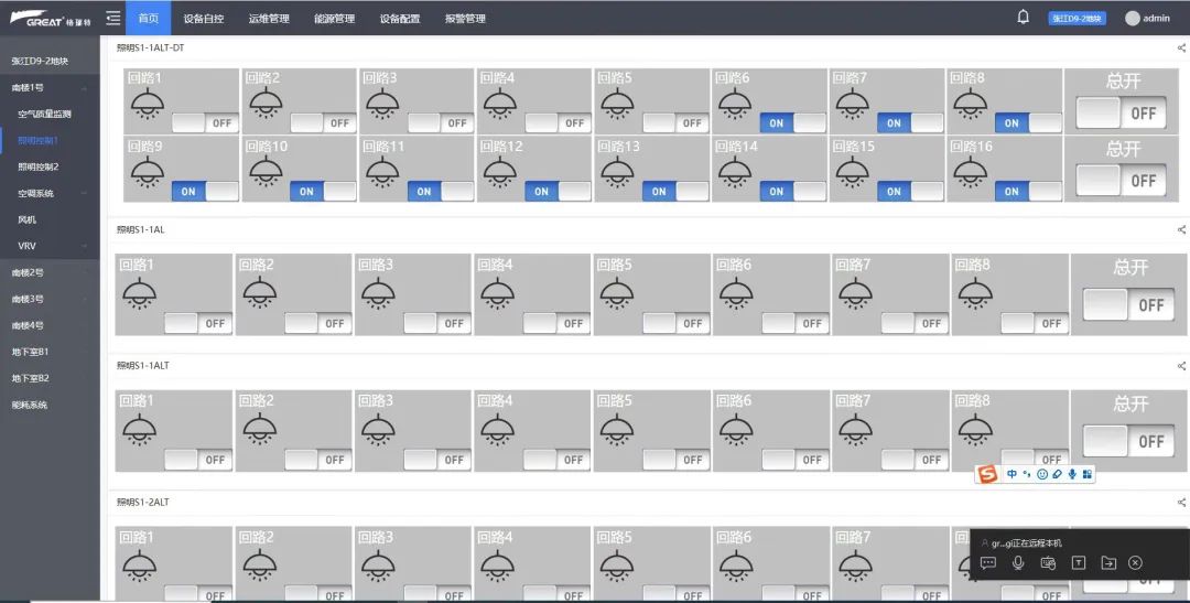 格瑞特助力甲級智能化商務辦公樓建設(圖5)